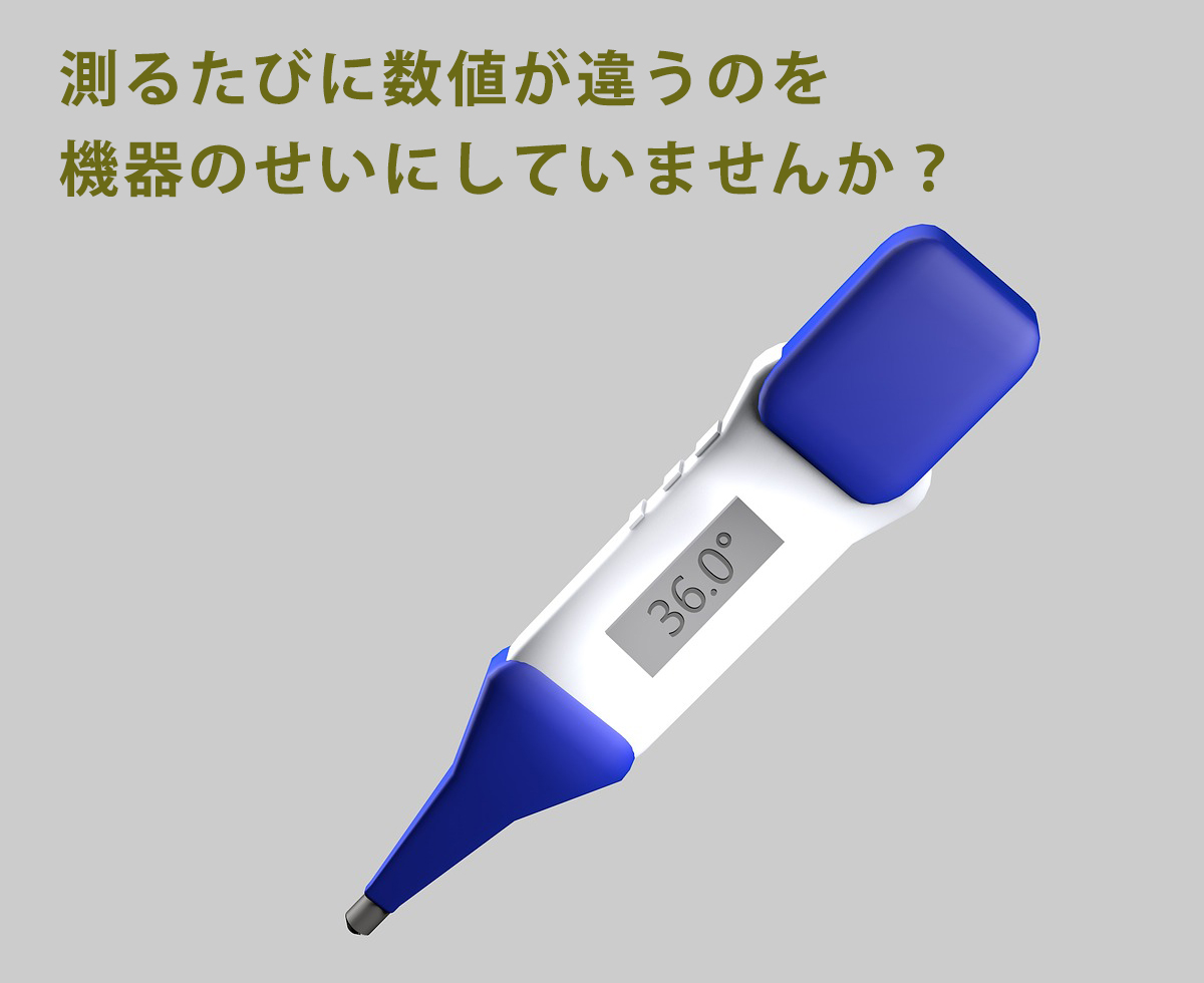 体温計で正しい体温を測定するときの注意点｜教えてお医者さん